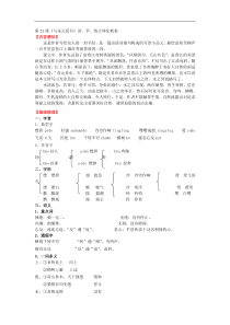八年级语文与朱元思书3