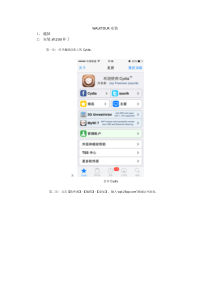 WALKTOUR安装指南