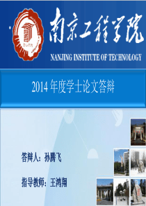 冲压模毕业设计答辩ppt
