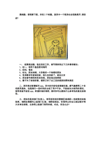 5.20事业单位面试(5)