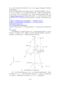 相机标定个人总结
