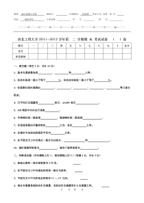 道路交通考试题试题及答案五(霍)