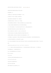 深圳市佳居乐婴幼儿教育发展有限公司欢迎你
