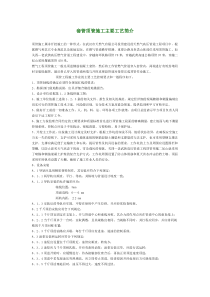套管顶管施工主要工艺简介