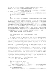 (论文)基于单片机语音存储与回放系统