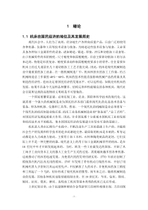 深孔钻床发展简史-深孔钻床发展简史