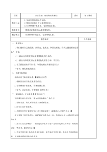 口语交际：朋友相处的秘诀