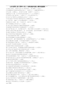国学经典试题库完整
