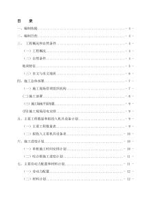 钻孔咬合桩施工方案(最终版)