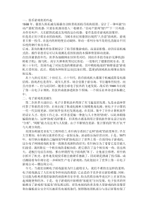 游戏机发展史