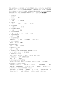 大学生生育意愿调查问卷