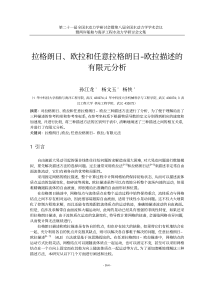 拉格朗日、欧拉和任意拉格朗日-欧拉描述的有限元分析