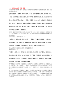 陶渊明和玄言诗