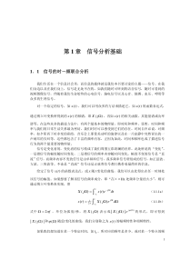 现代信号处理-胡广书-清华