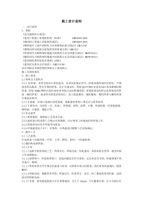 某凉亭设计说明