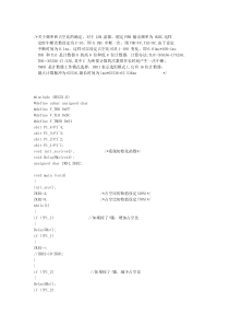 51单片机PWM程序