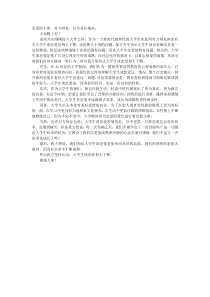 大学生谈恋爱利大于弊一辩稿