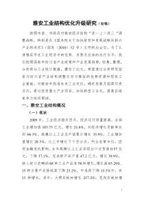 湖南省加快培育和发展战略性新兴产业总体规划纲要