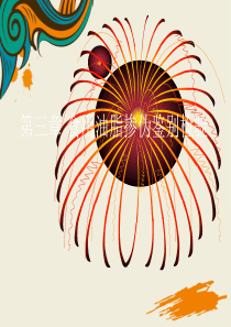 第三章食用油脂掺伪鉴别检验