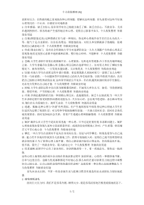 大学毕业生求职过程常见的心理问题及解决方法