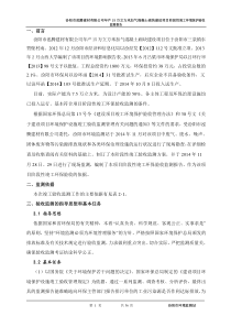 泓腾加气块竣工验收监测报告