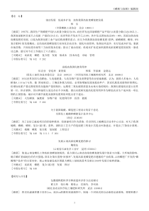 滚动发展