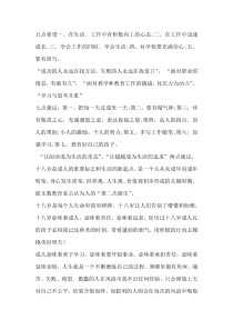 青少年的责任与担当