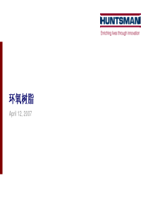 环氧合成