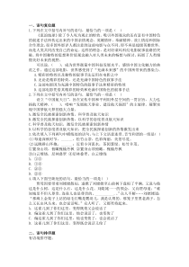 2020高考-语文语言连贯练习题