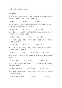 未成年人保护法测试题和答案