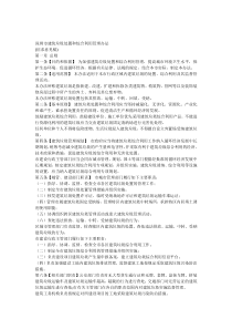 深圳建筑垃圾管理办法