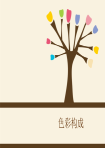 色彩的混合、推移