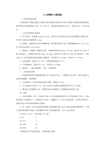 沥青三大指标试验