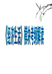 热点：加强宏观调控 促进经济发展