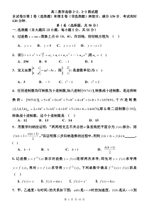 高二数学选修2-2、2-3综合测试题