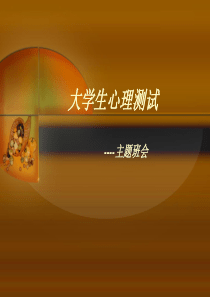 心理测试小游戏17页