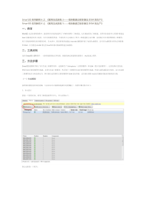Smart3D系列教程6之-《案例实战演练3——倾斜数据正射影像及DSM的生产》