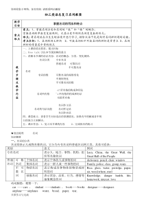 初中英语名词专讲经典教案