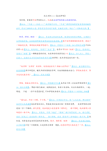 2019初中记叙文范文《追逐梦想》详批