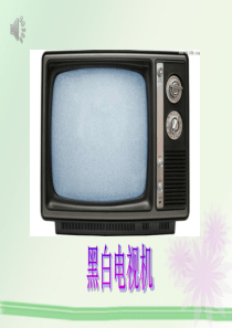 电视机变迁详解