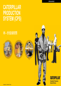 价值流程图解释