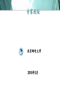 物联网应用与发展趋势104