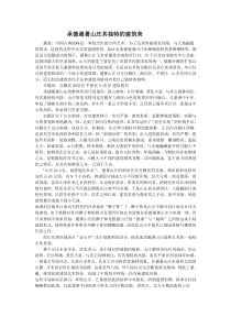 承德避暑山庄其独特的建筑美
