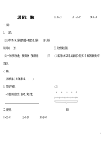 小学四年级数学下册方程练习题.doc
