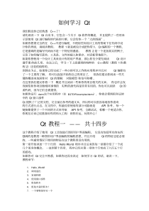 Qt入门教程详细讲解版