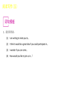 邀请信高中英语写作