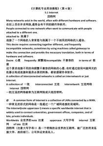 unit5-1Internet
