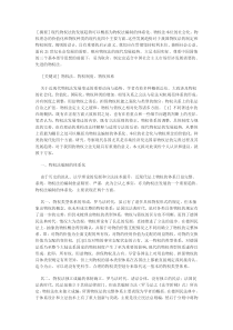现代物权法的发展趋势及其对我国物权立法的启示