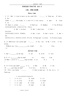 译林英语3BU2考点精练