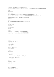 Matlab-图像处理基本全局阈值处理
